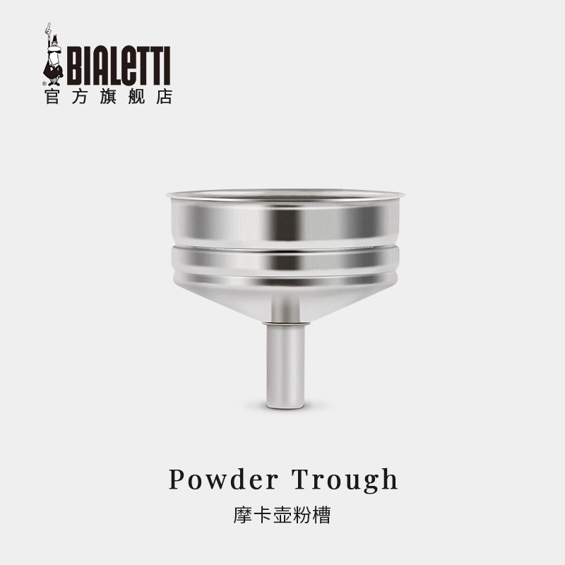 [Officially Compatible] Bialetti Moka Pot Special Powder Funnel Moka Pot Accessories