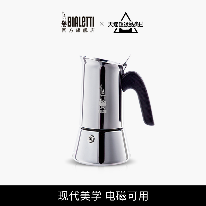 Bialetti Venus Italian-Style Coffee Pot for Home Use, Stainless Steel, Induction Cooker Compatible, Imported Pour-Over Moka Pot