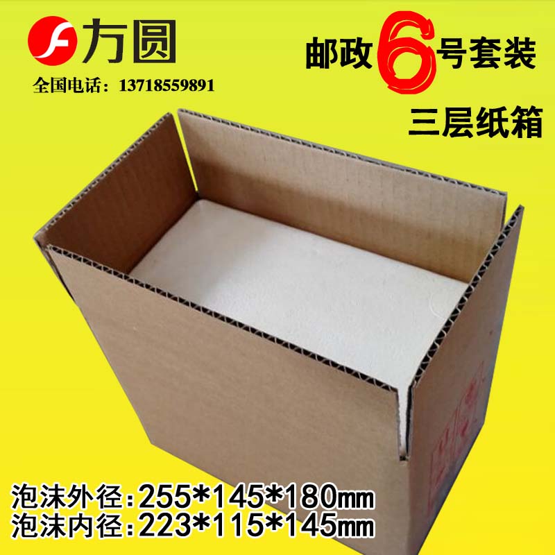 Postal 6 Foam Box Matching Carton 3 Layers Incubator Fruit Seafood Vegetable Meat Preservation Refrigeration Customised