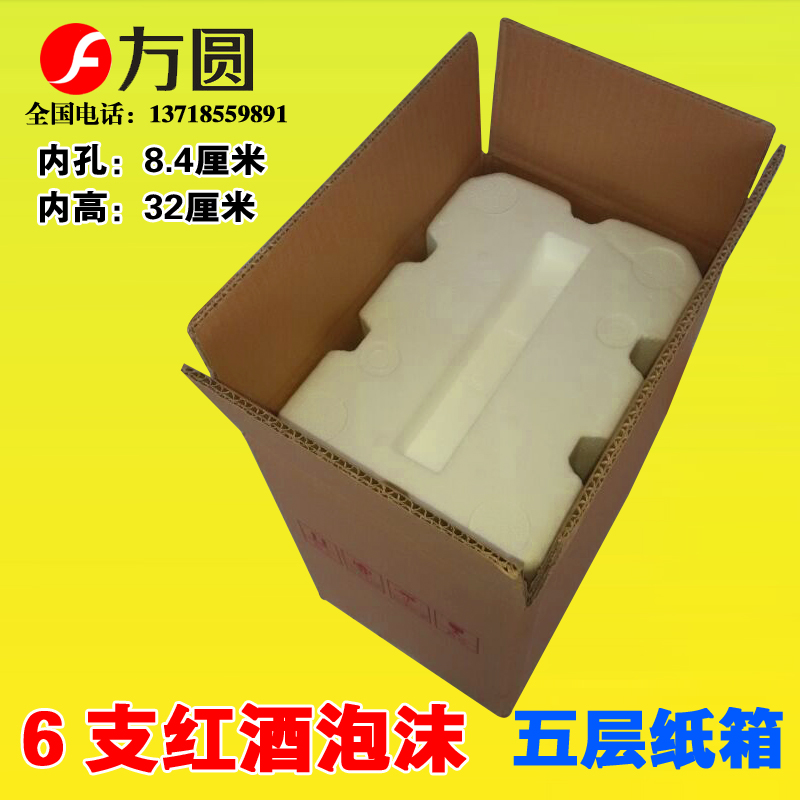 6 Packs Red Wine Wine Foam Packing Box Foam Five Layers Carton Red Wine Shockproof Packing Box