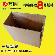 Post 8 carton 3 layer carton fruit Kiwi Mango seafood chicken duck fresh-keeping box manufacturers wholesale