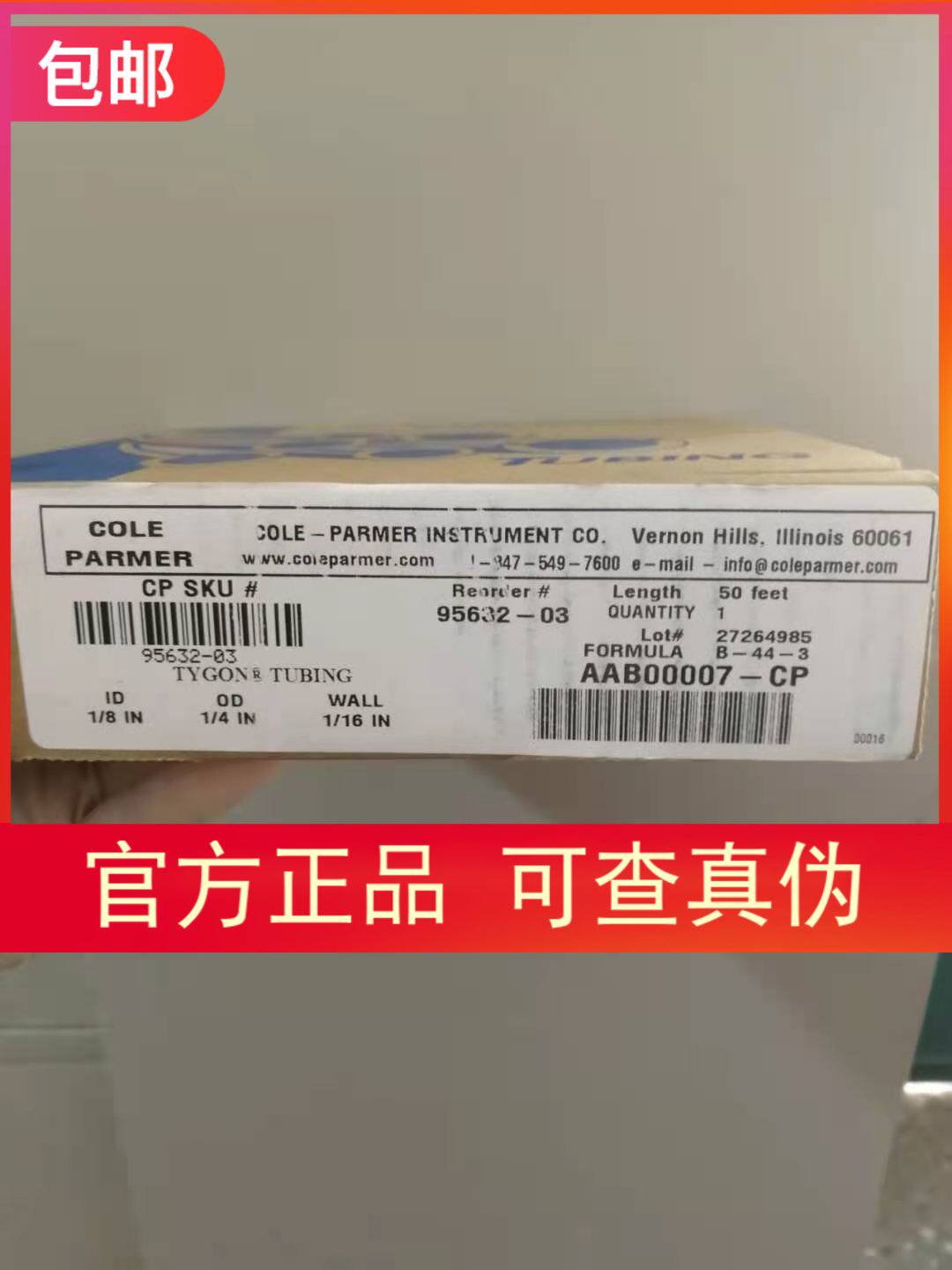 进口圣戈班TYGON S3 B-44-3 食品和饮料管15米/包 95632-03