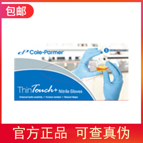 授权代理现货9寸一次性丁腈手套100只/盒，10盒/箱