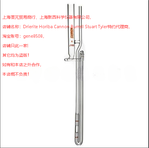 进口Cannon凯能玻璃毛细管粘度计-Zeitfuchs横臂粘度计带校准证书
