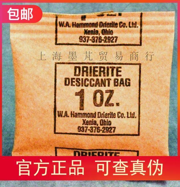 代理美国Drierite 60011干燥剂袋装 1oz/袋 ，200袋/包
