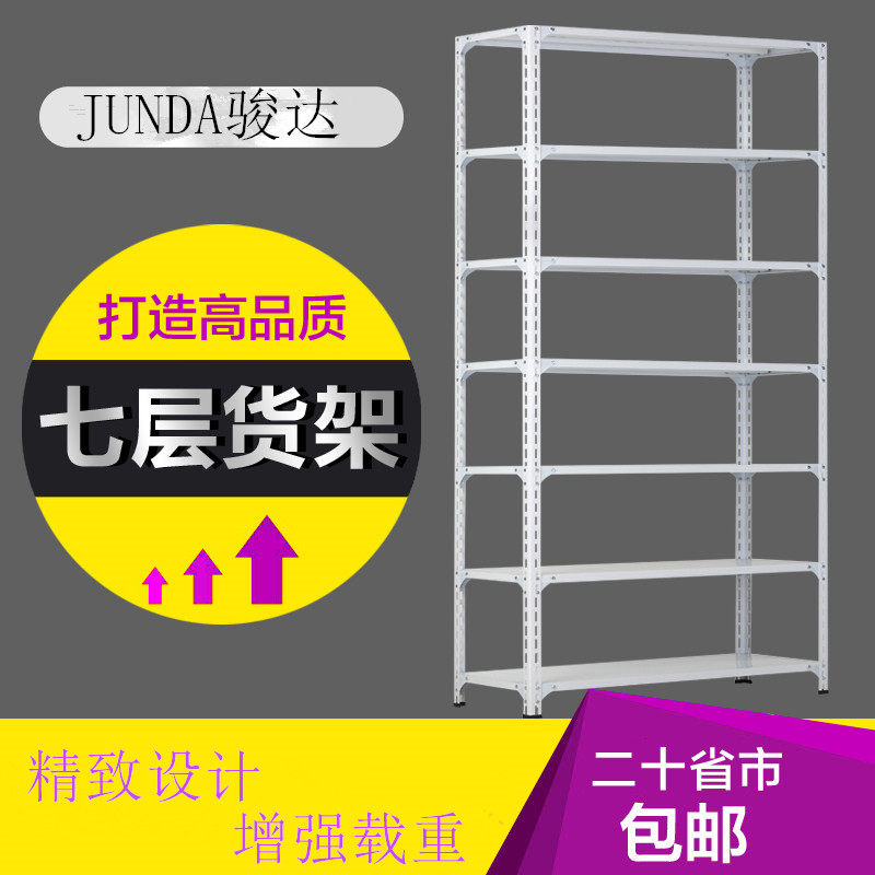 Seven-layer steel light household small shelves store storage shelves display frame