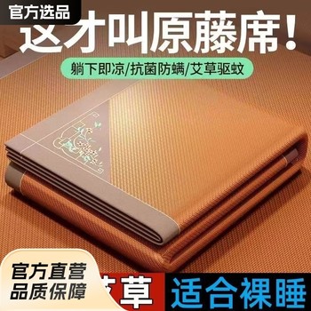 Natural Mugwort Thickened Rattan Mat 2025 New Summer Mat for Home Use, Student Dormitory Air-Conditioned Ice Silk Mat, Straw Mat