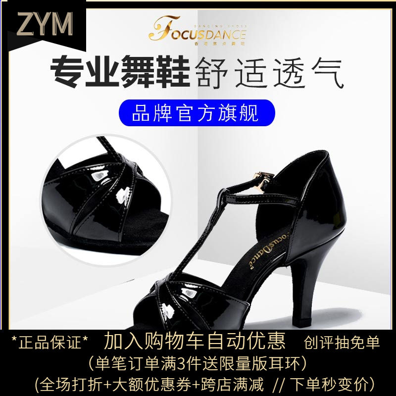 FocusDance Hong Kong Focus Dance Shoe Original Hong Kong Quality Ladies Latin Dance Red primer Piccone heel T-Words