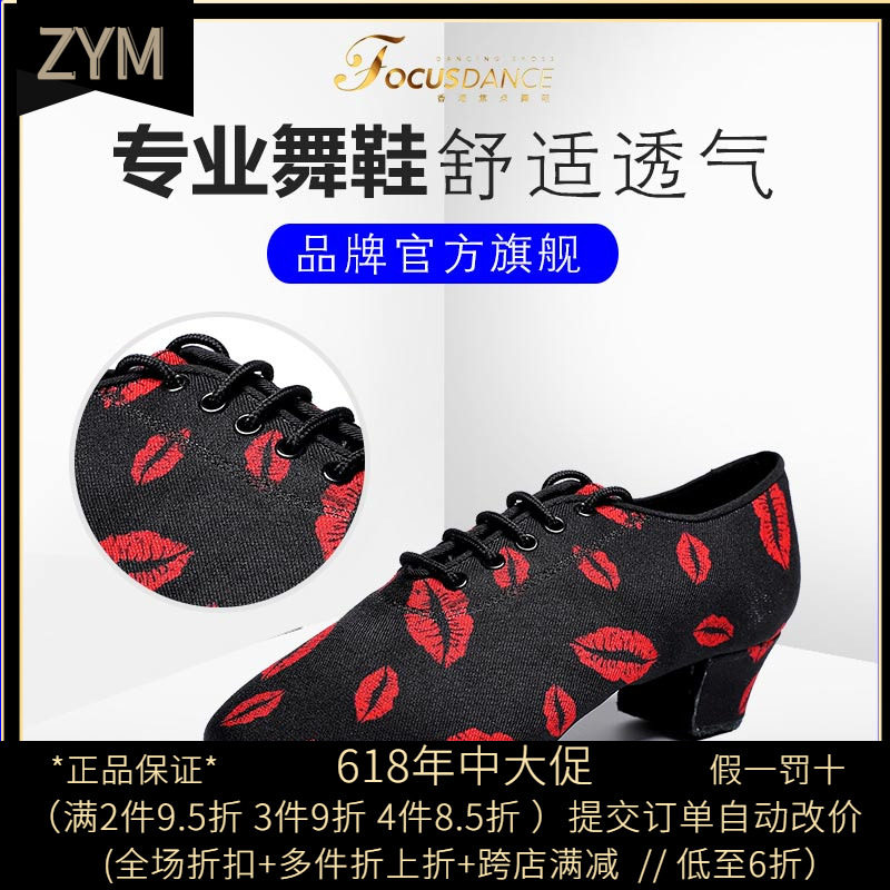 FocusDance Hong Kong Focus Dance Shoe Hong Kong Quality Ladies Latin Dance Shoe Teacher Shoe Red Lip Limited
