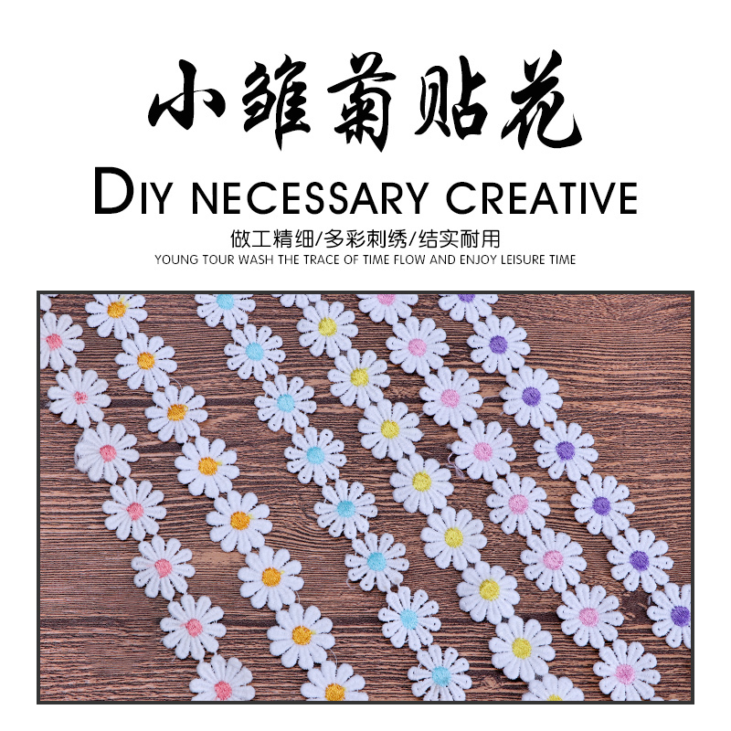 DIY six-color 10-petal daisy embroidery water-soluble lace Color daisy decal Children's lace decorative accessories