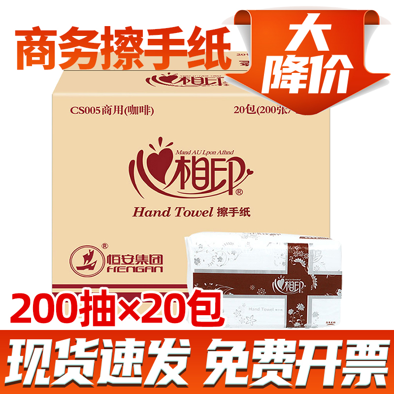 Heart Phase Print Toilet Paper Hotel Makeup Room Toilet Paper Suction Water Paper Guesthouse Business Paper 200 sheets 20 bags whole box