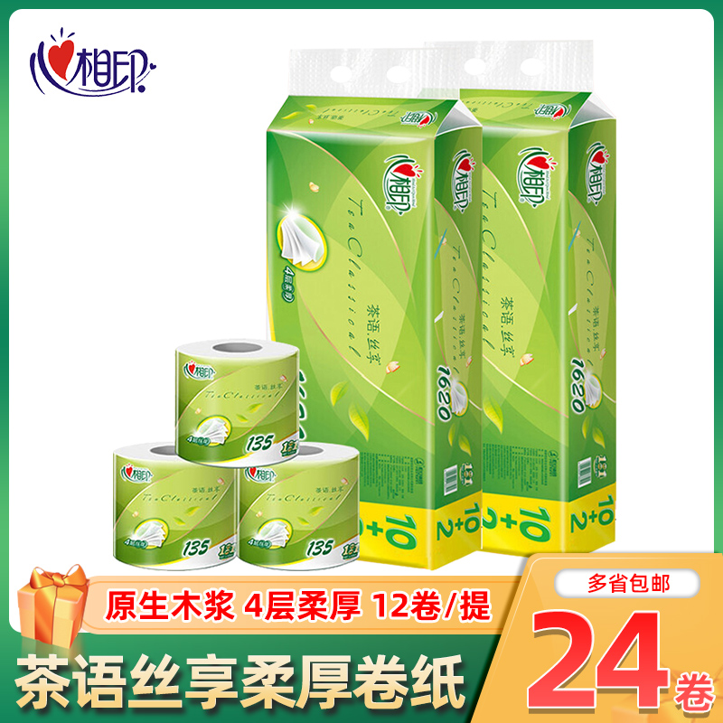 Heart Phase Print Drum Toilet Paper 4 Layers Thickened Home Tea Language Hygiene Rolls Paper Household Toilet Paper 24 Rolls Whole Boxes Affordable