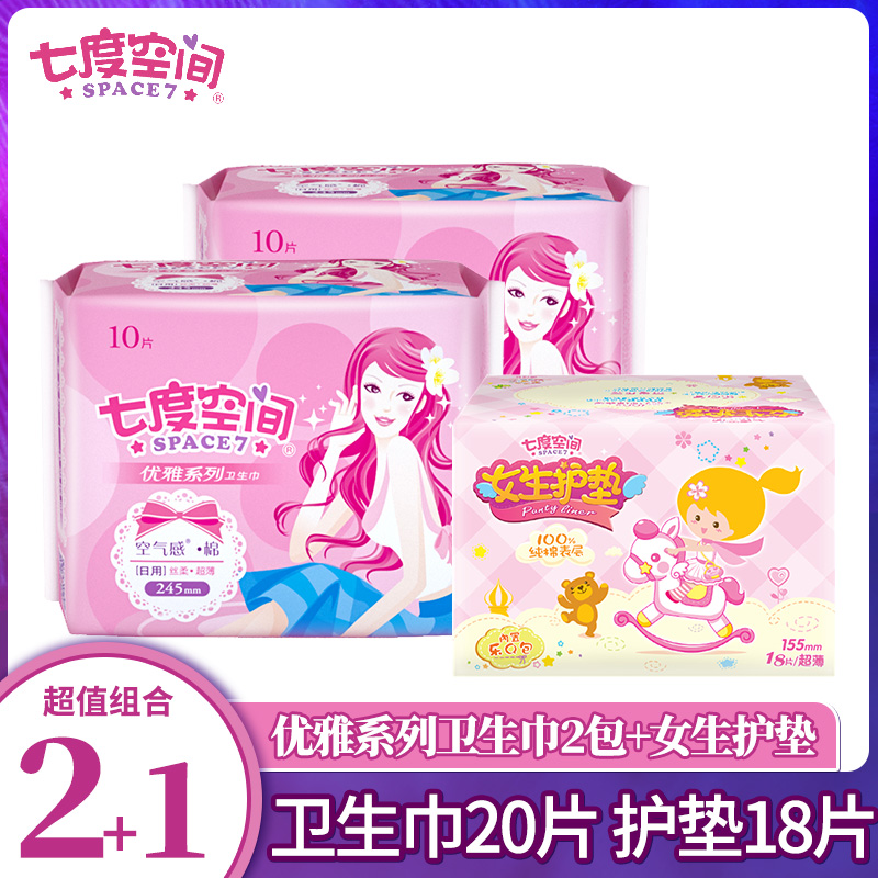 Seven Degrees Space Sanitary Napkins Combined Clothing 2 Packs Daily of 10 Sheets Sanitary Napkins 1 Case Pad 18 Aunt Towel Breathable 