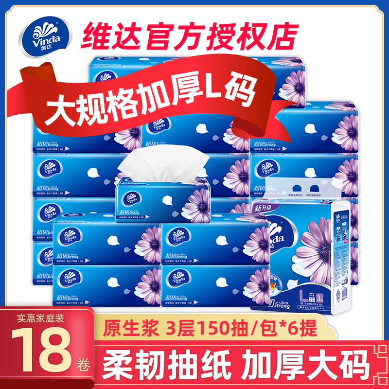 Vida Large Pumped Towels 150 Smooth 18 Packs of Baby Towels Towels and Paper Cheap Family Code