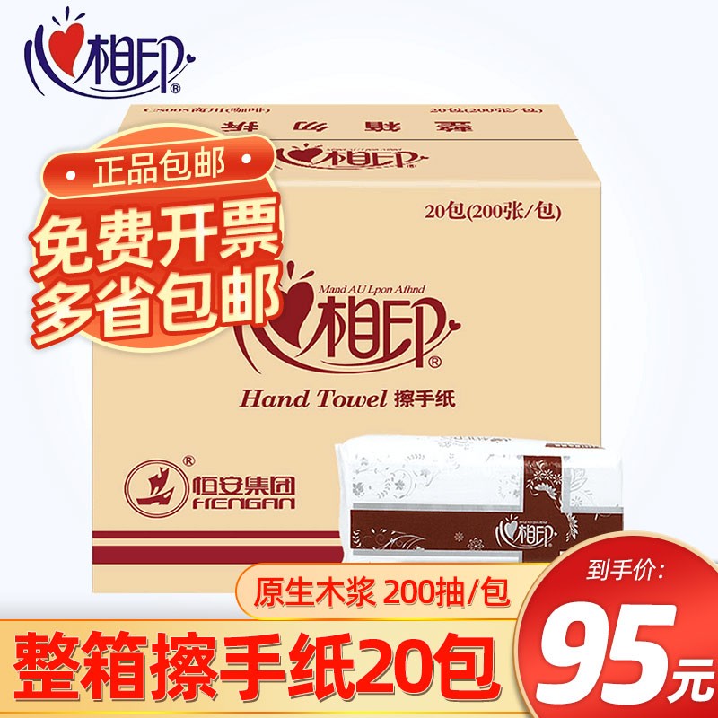 Heart Phase Print Toilet Paper Hotel Makeup Room Hotel Business Paper Toilet Paper Toilet Paper Suction paper 200 sheets 20 bags whole box