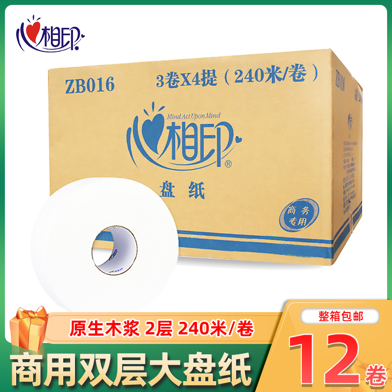 Heart to print large plate roll roll toilet paper hotel large roll paper Commercial Full box 12 rolls household paper towels practical roll toilet paper 240 meters