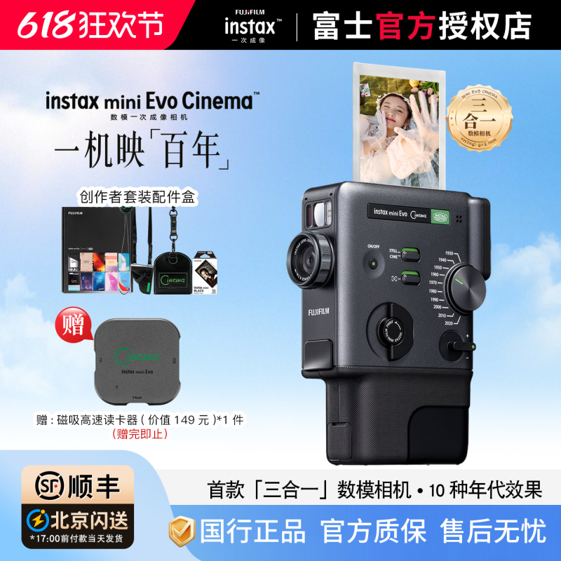 Fuji's New Product, Instant Camera Instax Mini Evo Cinema, Is a Digital-Analog All-In-One Camera That Produces Images in One Go Fuji's New Product, Instant Camera Instax Mini Evo Cinema, Is a Digital-Analog All-In-One Camera That Produces Images in One Go
