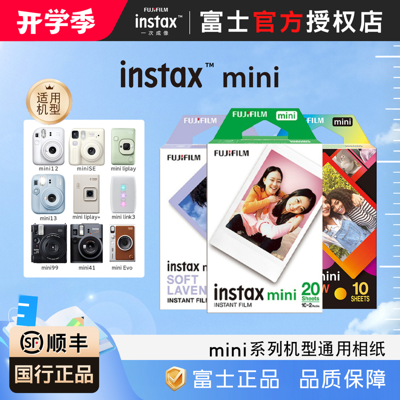 Fujifilm Instax Mini 3inch White Border Photo Paper Small Double Pack 20 Sheets Mini Cartoon Border Film Paper Fujifilm Instax Mini 3inch White Border Photo Paper Small Double Pack 20 Sheets Mini Cartoon Border Film Paper