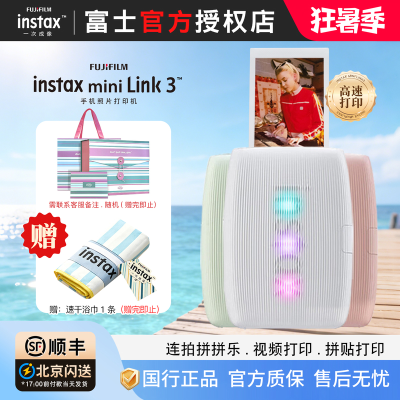 [Summer Travel Notes] Fuji Instant Photo Printer Mini Link3 Mobile Phone Bluetooth Printer