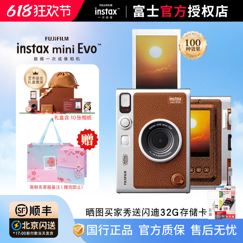 Genuine Chinese Version of Fujifilm Instax Mini Evo Camera Art Starter Kit Digital-Analog All-In-One Camera Genuine Chinese Version of Fujifilm Instax Mini Evo Camera Art Starter Kit Digital-Analog All-In-One Camera