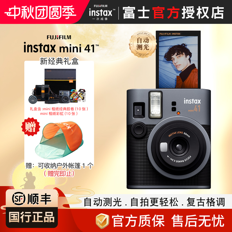 Authentic Fujifilm Instax Mini 41 Instant Camera New Classic Gift Box with Film Retro Student Edition Authentic Fujifilm Instax Mini 41 Instant Camera New Classic Gift Box with Film Retro Student Edition