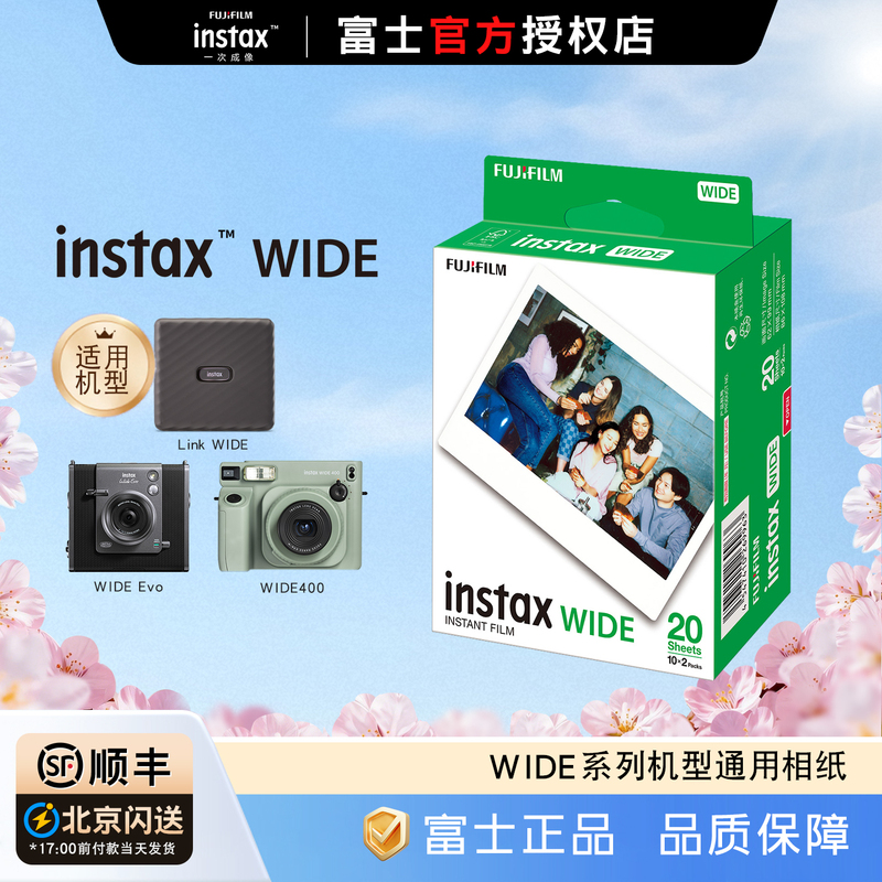 Fuji Polaroid 5inch Wide Format Photo Paper Link Wide300/400 White Edge Rainbow Double Pack Printer Photo Paper