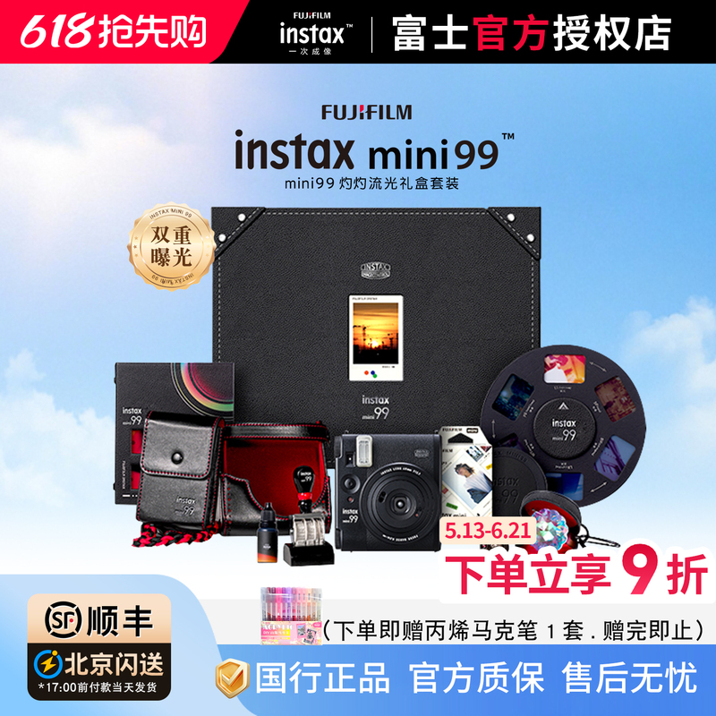 Fuji Instant Imaging Camera Mini99 Gift Box with Flowing Light and Free Flowing Light Photo Paper