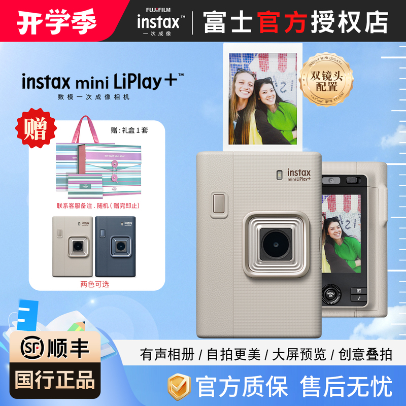 Authentic Fujifilm Instant Camera Mini Liplay+ Camera Liplay Digital Hybrid Camera with Photo Paper Authentic Fujifilm Instant Camera Mini Liplay+ Camera Liplay Digital Hybrid Camera with Photo Paper