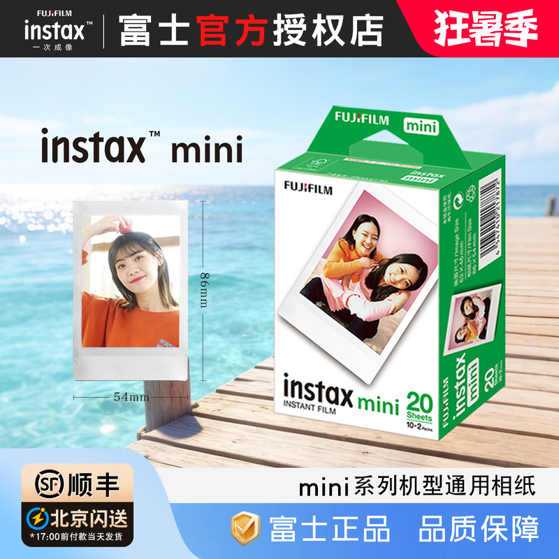 Fuji Instant Imaging Photo Paper Mini 3inch White Border Small Double Pack 20 Sheets Lace Film Instant Photo Paper