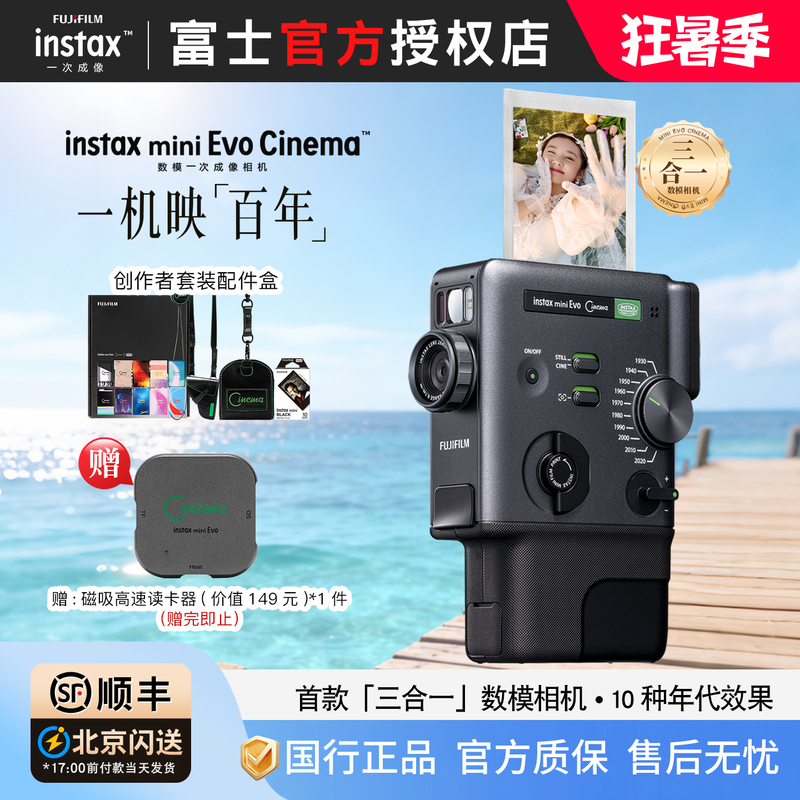 Fuji's New Product, Instant Camera Instax Mini Evo Cinema, Is a Digital-Analog All-In-One Camera That Produces Images in One Go