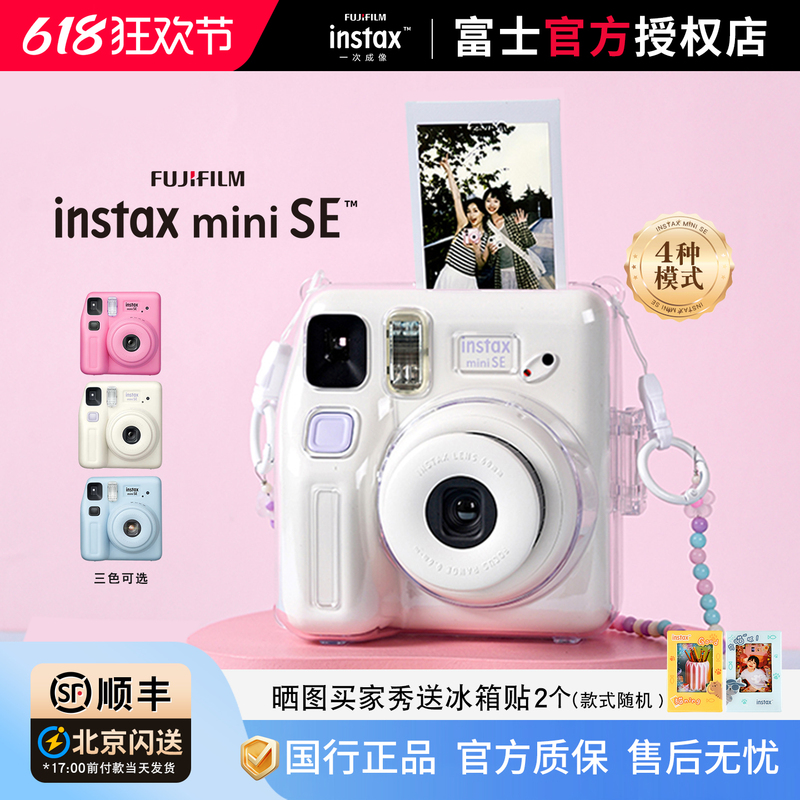 Fujifilm Instax Mini Se Instant Camera Minise Student Camera