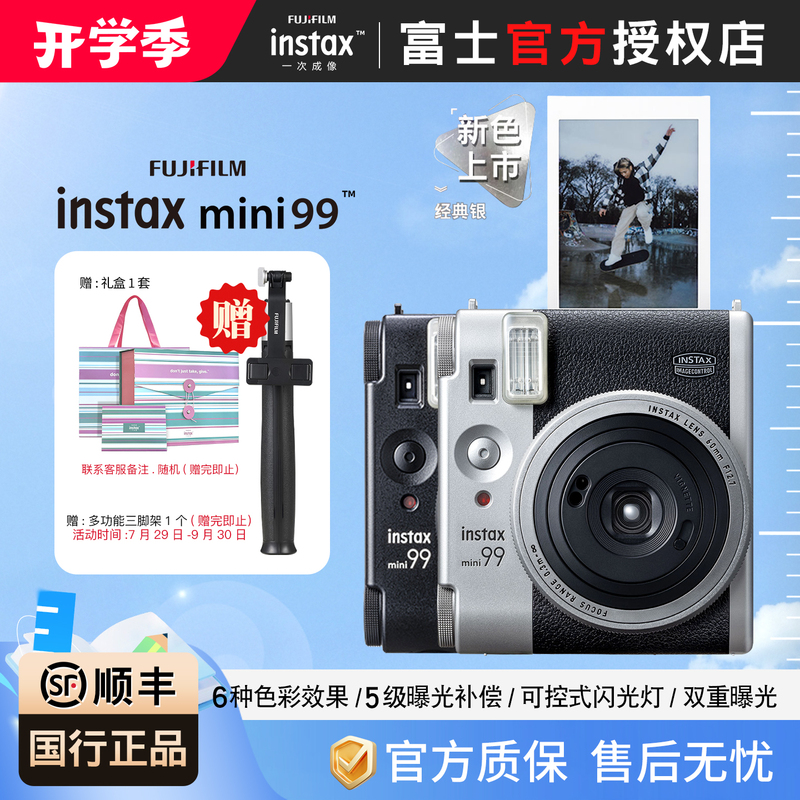 Genuine Chinese Version Fujifilm Instant Camera Mini99 with Photo Paper, Retro Instant Camera