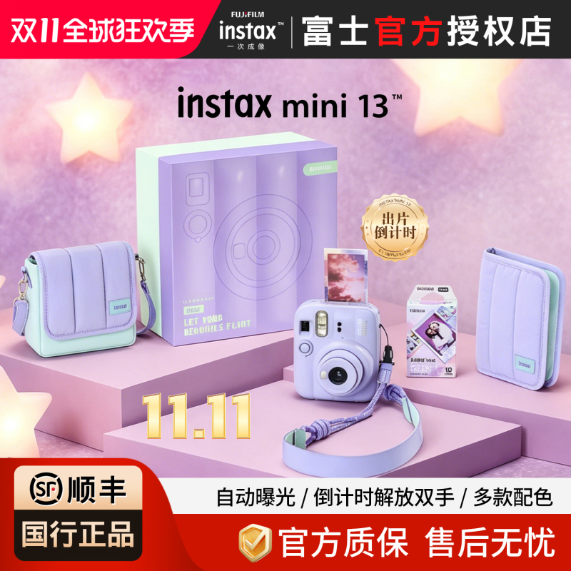 [Authentic Chinese Version] Fujifilm Instax Mini 13 Instant Camera Floating Memory Gift Box
