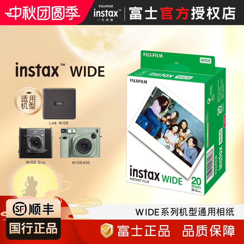 Fuji Polaroid 5inch Wide Format Photo Paper Link Wide300/400 White Edge Rainbow Double Pack Printer Photo Paper Fuji Polaroid 5inch Wide Format Photo Paper Link Wide300/400 White Edge Rainbow Double Pack Printer Photo Paper