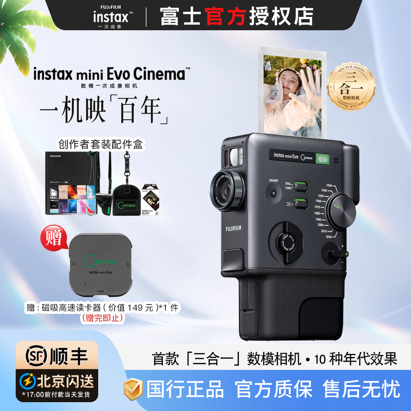 Fuji's New Product, Instant Camera Instax Mini Evo Cinema, Is a Digital-Analog All-In-One Camera That Produces Images in One Go Fuji's New Product, Instant Camera Instax Mini Evo Cinema, Is a Digital-Analog All-In-One Camera That Produces Images in One Go