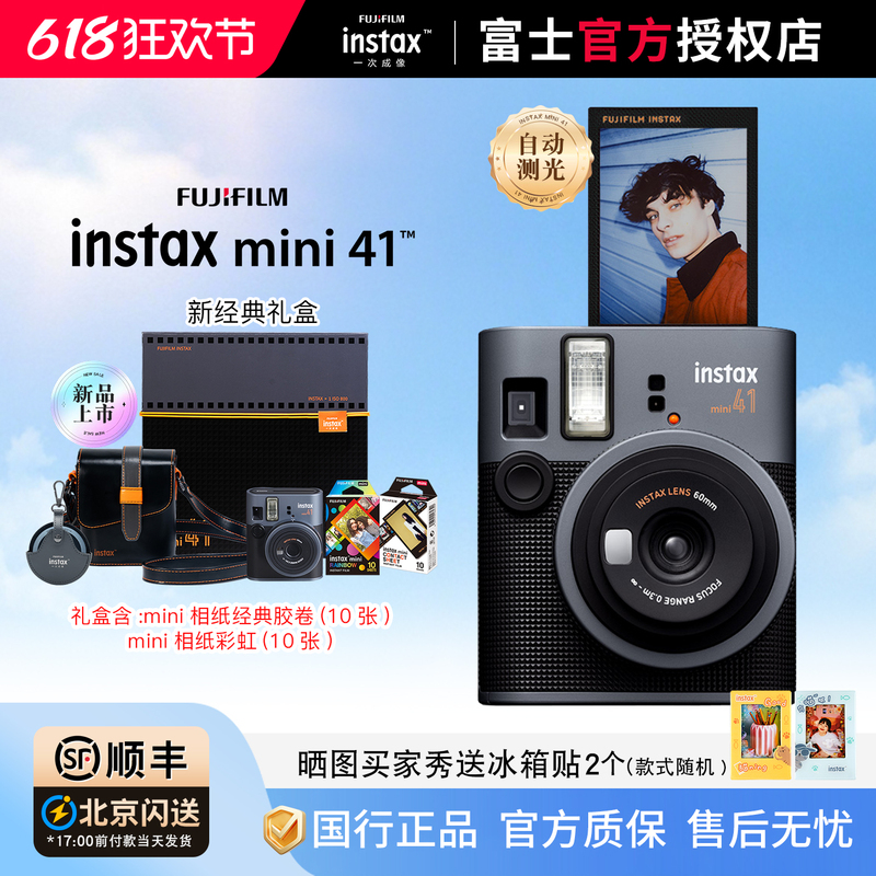 Fuji Instant Camera Instax Mini41 Modern Style Gift Box/41 New Classic Gift Box
