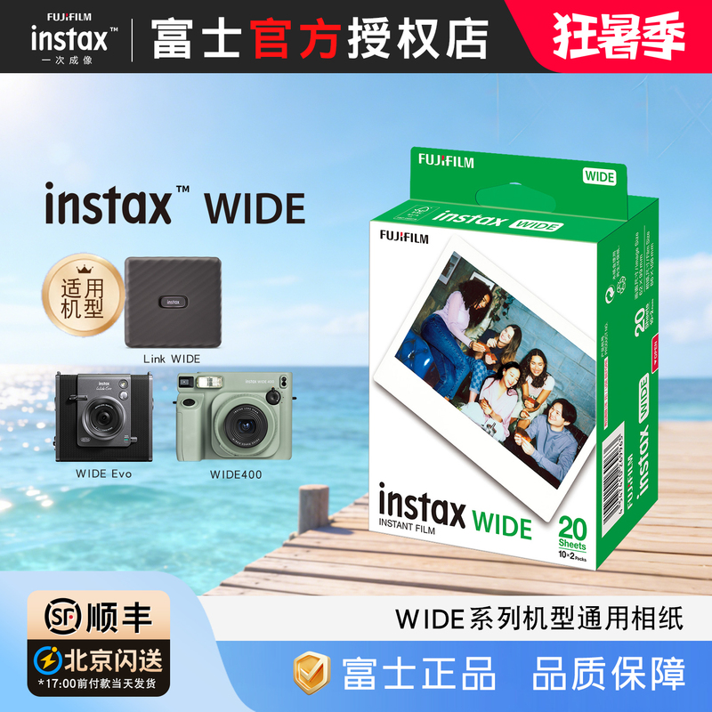 Fuji Polaroid 5inch Wide Format Photo Paper Link Wide300/400 White Edge Rainbow Double Pack Printer Photo Paper Fuji Polaroid 5inch Wide Format Photo Paper Link Wide300/400 White Edge Rainbow Double Pack Printer Photo Paper
