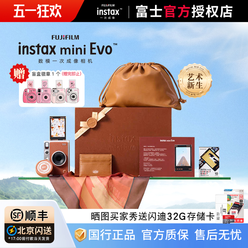 Fuji Instant Imaging Instax Mini Evo Instant Camera Evo Art New Era of Dream Creation Gift Box