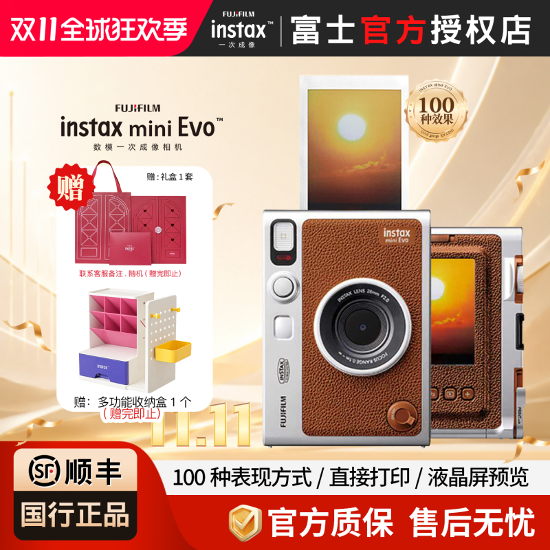 [Authentic Chinese Version] Fujifilm Instax Mini Evo Camera Artistic New Student Gift Box Digital-Analog Camera