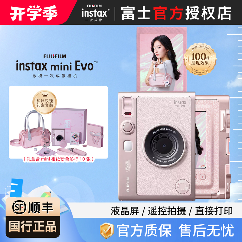 Authentic Fujifilm Instax Mini Evo Instant Camera from China, Gentle Rose Gift Box with Photo Paper Included Authentic Fujifilm Instax Mini Evo Instant Camera from China, Gentle Rose Gift Box with Photo Paper Included