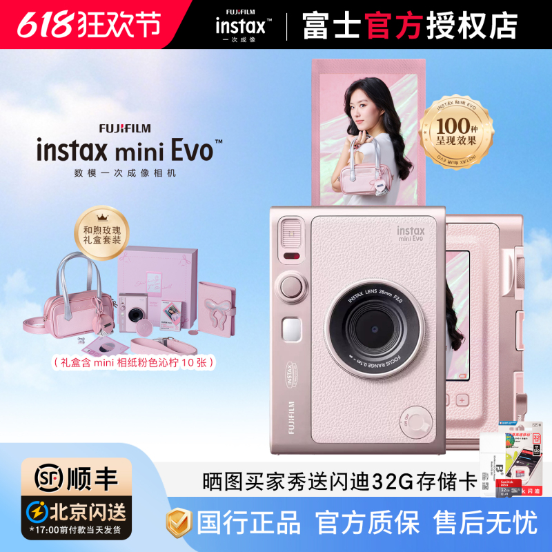 Fuji Instant Imaging Instax Mini Evo and Xixi Rose Gift Box Digital-Analog Instant Camera Fuji Instant Imaging Instax Mini Evo and Xixi Rose Gift Box Digital-Analog Instant Camera