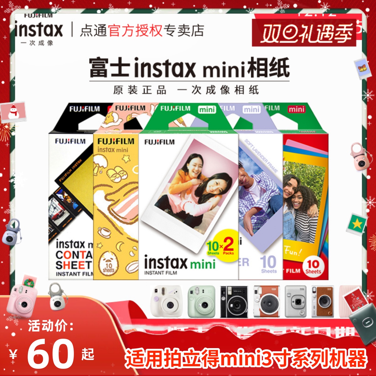 Fuji instax mini clapping standing paper 3 inch film photo paper mini white side cartoon lace stand pat-Taobao