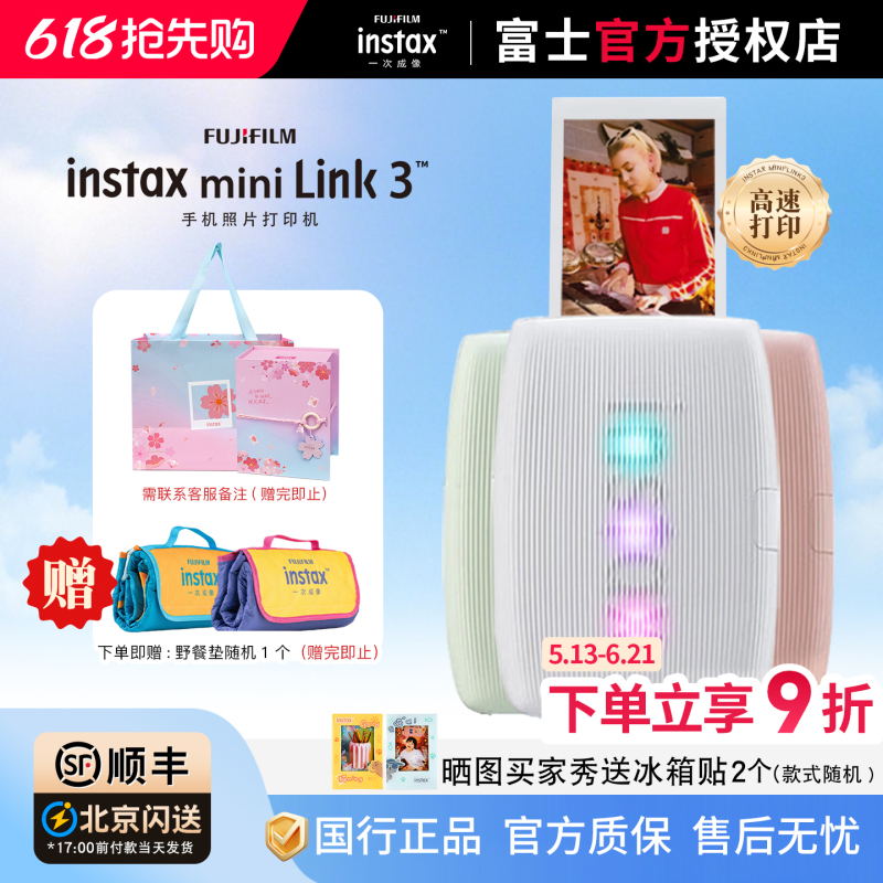 Fuji Instant Photo Printer Mini Link3 Mobile Phone Bluetooth Portable Pocket Printer for Students Fuji Instant Photo Printer Mini Link3 Mobile Phone Bluetooth Portable Pocket Printer for Students