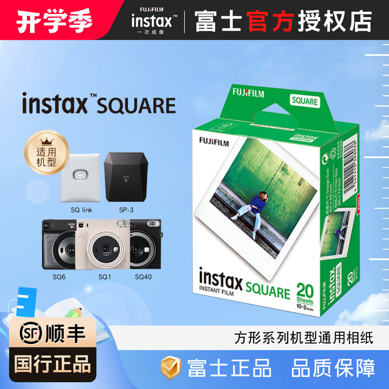 Fuji Instant Imaging Square Instant Photo Paper with White Border and Floral Edge Film Photo Paper Sq Series Universal Fuji Instant Imaging Square Instant Photo Paper with White Border and Floral Edge Film Photo Paper Sq Series Universal