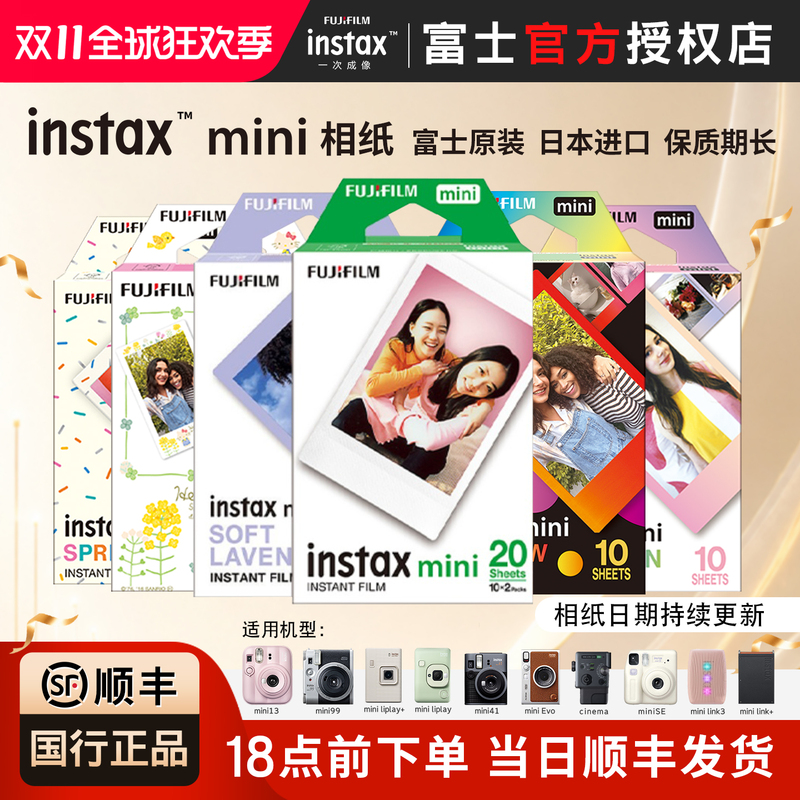 Fuji Instax Instant Photo Paper with Border, 10 Sheets, Polaroid 3inch Film Photo Paper, Double Pack of 20 Sheets Fuji Instax Instant Photo Paper with Border, 10 Sheets, Polaroid 3inch Film Photo Paper, Double Pack of 20 Sheets