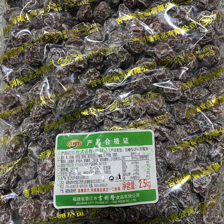 5 catties Southern Fujian specialty Geely Long Taiwan style plum sweet and sour plum dried candied fruit dried tea table food
