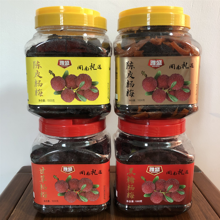Jinjiang Shipping Min Nantes to produce 2 kilos of Yasheng dried orange peel Yang Mei dried liquorice Yang Mei Black Sugar Yang Mei Candied Fruits