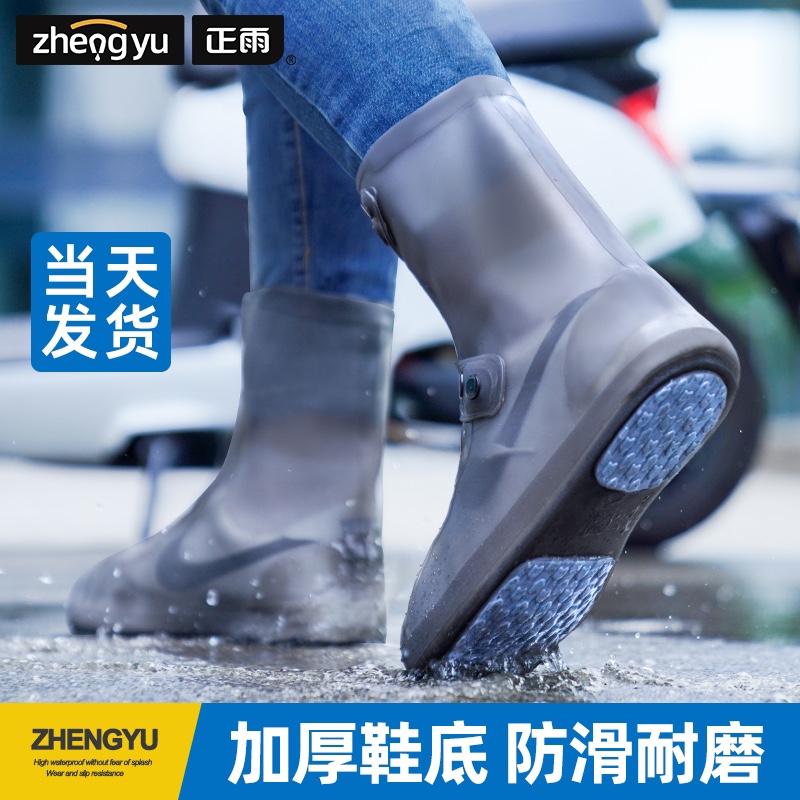 レインブーツ 男女兼用 防水シューズカバー 雨の日用 フットカバー 滑り止め 厚手 耐摩耗性 レインブーツ 子供用 シリコン アウトドア ウォーターシューズ