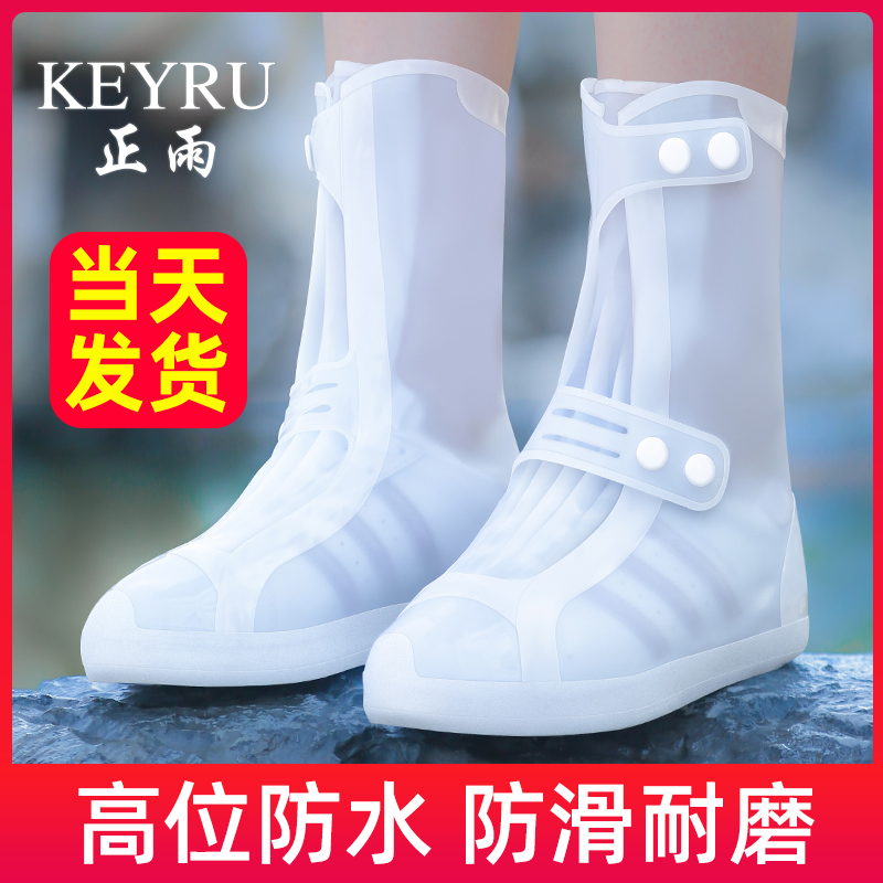 Shoe cover waterproof non-slip silicone men and women thickened children's rain shoes cover rainproof rainproof boots foot cover