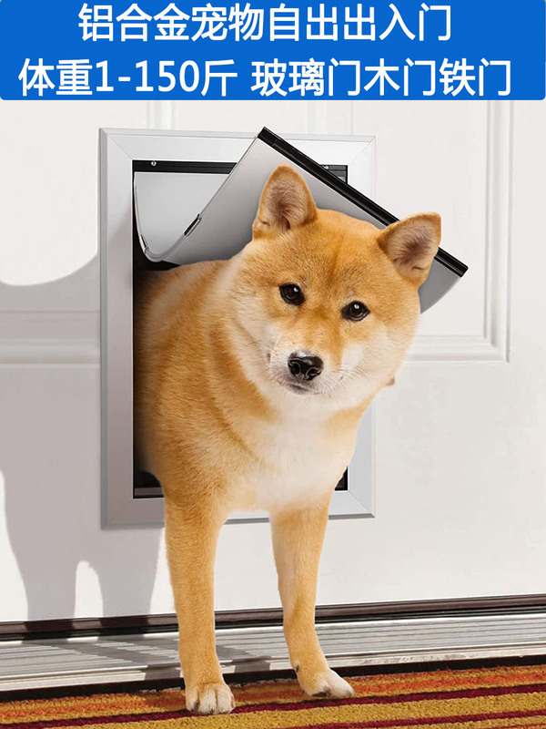 Aluminum Alloy Medium to Large-Sized Pet Entrance Door for Cats and Dogs, Outdoor Entry, Free Two-Way Access, Wooden Door, Glass Door